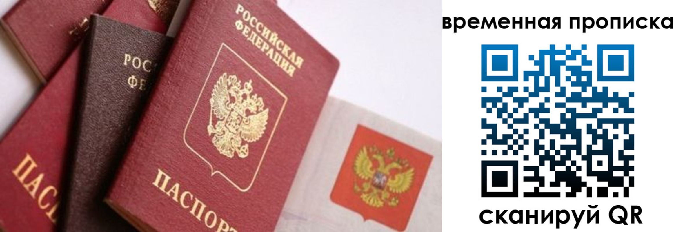 временная регистрация для всех в Салехарде