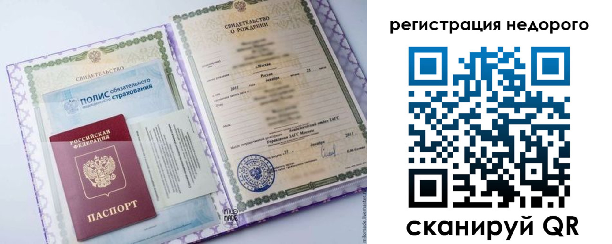 прописка паспорт в Салехарде
