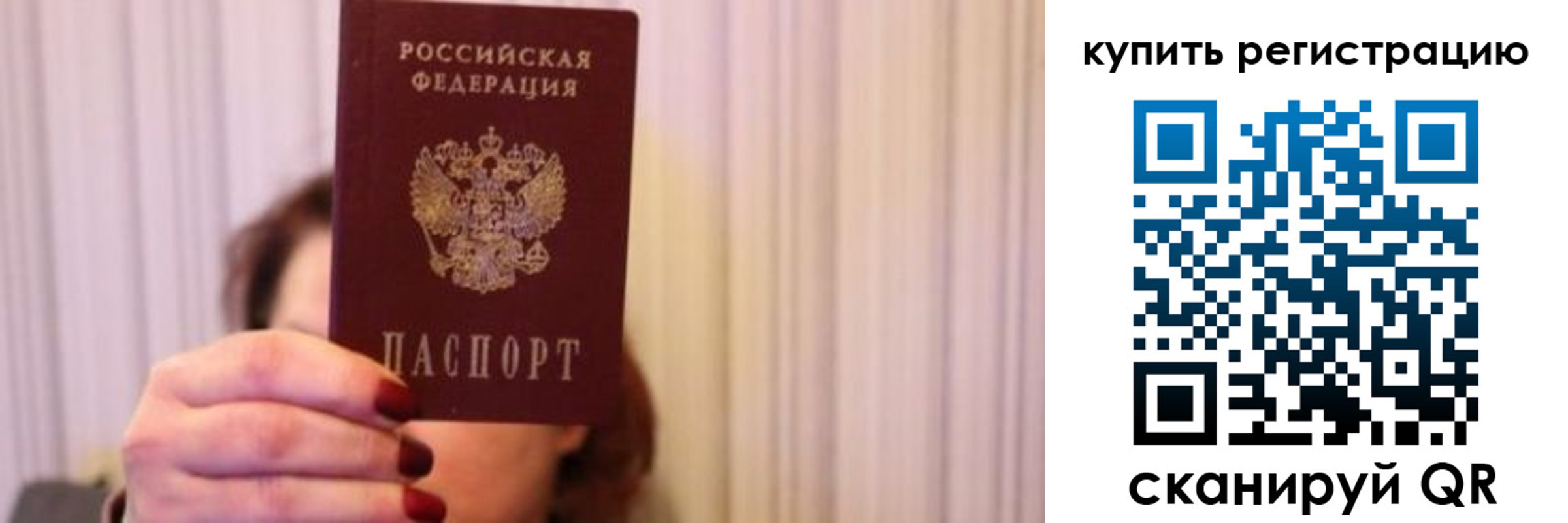 временная регистрация госуслуги в Салехарде